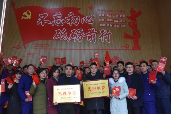 2018年終總結大(dà)會