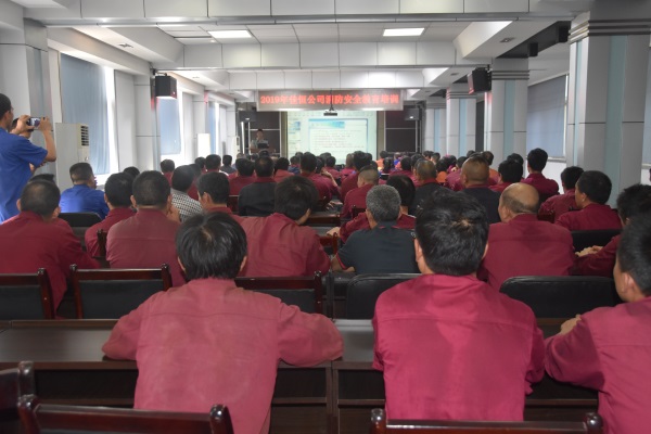 2019年消(xiāo)防教育安全培(péi)訓