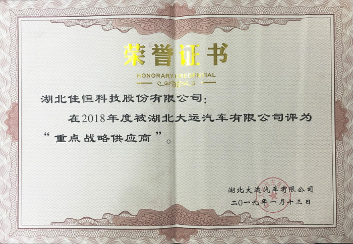 重點戰(zhan)略供應商(shāng)