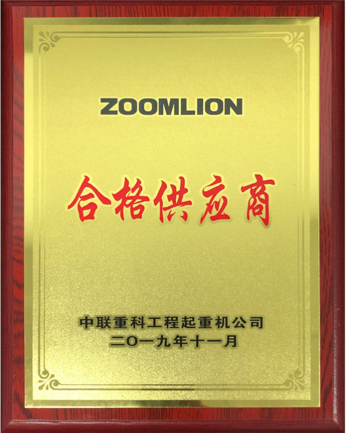 中聯合格(ge)供應商