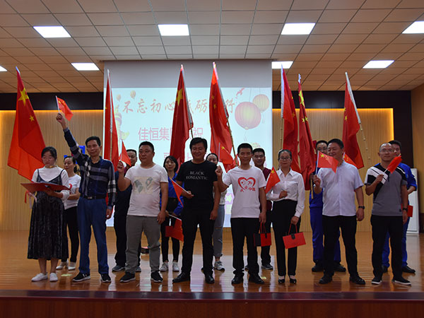 慶祝建國(guó)70周年歌詠比(bi)賽