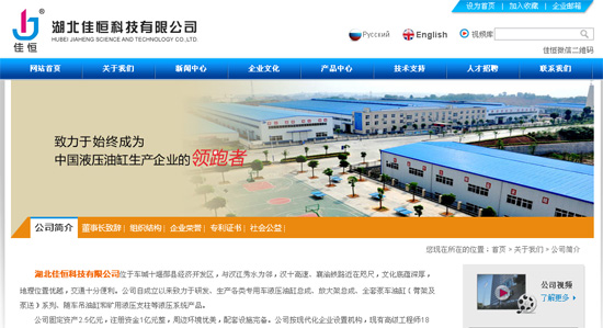 湖北龙岩浩发(fā)机械制造有限责(zé)任公司(AI智能站)