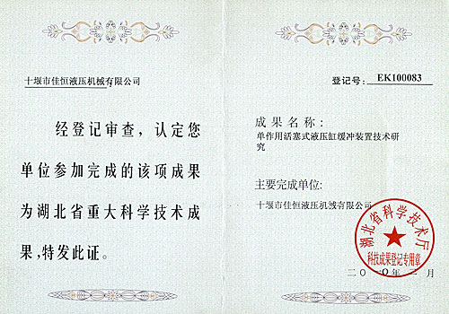 單作用(yòng)活塞液壓缸緩(huan)沖裝置技術研(yán)究