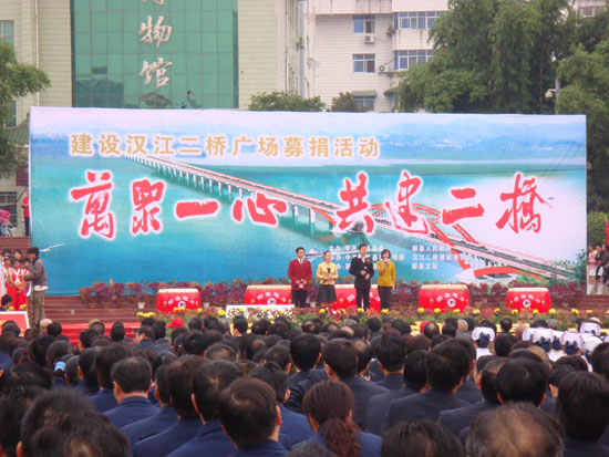 二橋損款(kuǎn)儀式