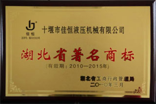 湖北(bei)省著名商(shāng)标